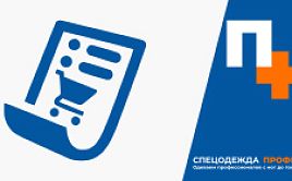 Как сделать заказ в ООО "ПРОФИ+