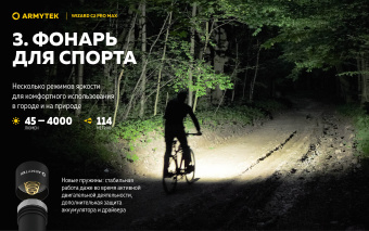 картинка Налобный мощный фонарь ARMYTEK WIZARD C2 Pro Max Magnet USB от магазина ПРОФИ+