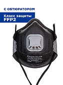 Респиратор FAROS™ FR 3220 PREMIUM с доп. защитой от сварочных дымов, FFP2 NR D до 12 ПДК с клапаном