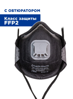 картинка Респиратор FAROS™ FR 3220 PREMIUM с доп. защитой от сварочных дымов, FFP2 NR D до 12 ПДК с клапаном от магазина ПРОФИ+