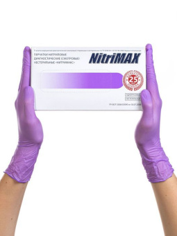 картинка Перчатки нитриловые NitriMAX смотровые цв. сиреневый от магазина ПРОФИ+