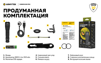 картинка Тактический фонарь ARMYTEK DOBERMANN PRO MAGNET USB от магазина ПРОФИ+