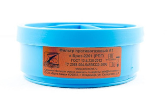 картинка Фильтр противогазовый БРИЗ-2201 (РПГ) марки А1 от магазина ПРОФИ+