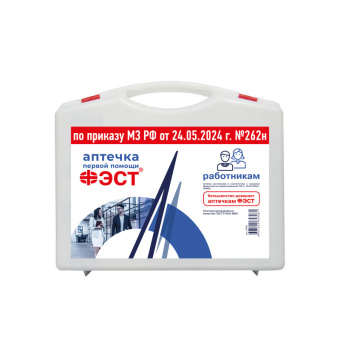 картинка Аптечка ПЕРВОЙ ПОМОЩИ РАБОТНИКАМ ФЭСТ по приказу №262н от 24.05.2024 г. (полистирол 266×220×80 мм) от магазина ПРОФИ+