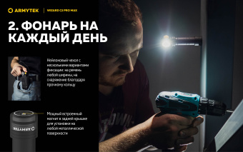 картинка Налобный мощный фонарь ARMYTEK WIZARD C2 Pro Max Magnet USB от магазина ПРОФИ+