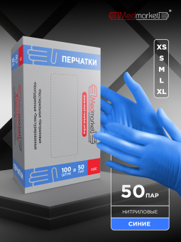 картинка Перчатки нитриловые MEDMARKET 3,5 гр. цв. голубой от магазина ПРОФИ+