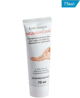картинка Крем восстанавливающий МЕДИЦИНСКИЙ для кожи рук 75 мл от магазина ПРОФИ+