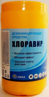 картинка Средство дезинфицирующее ХЛОРАВИР 1 кг. (таблетки 300 шт.) от магазина ПРОФИ+